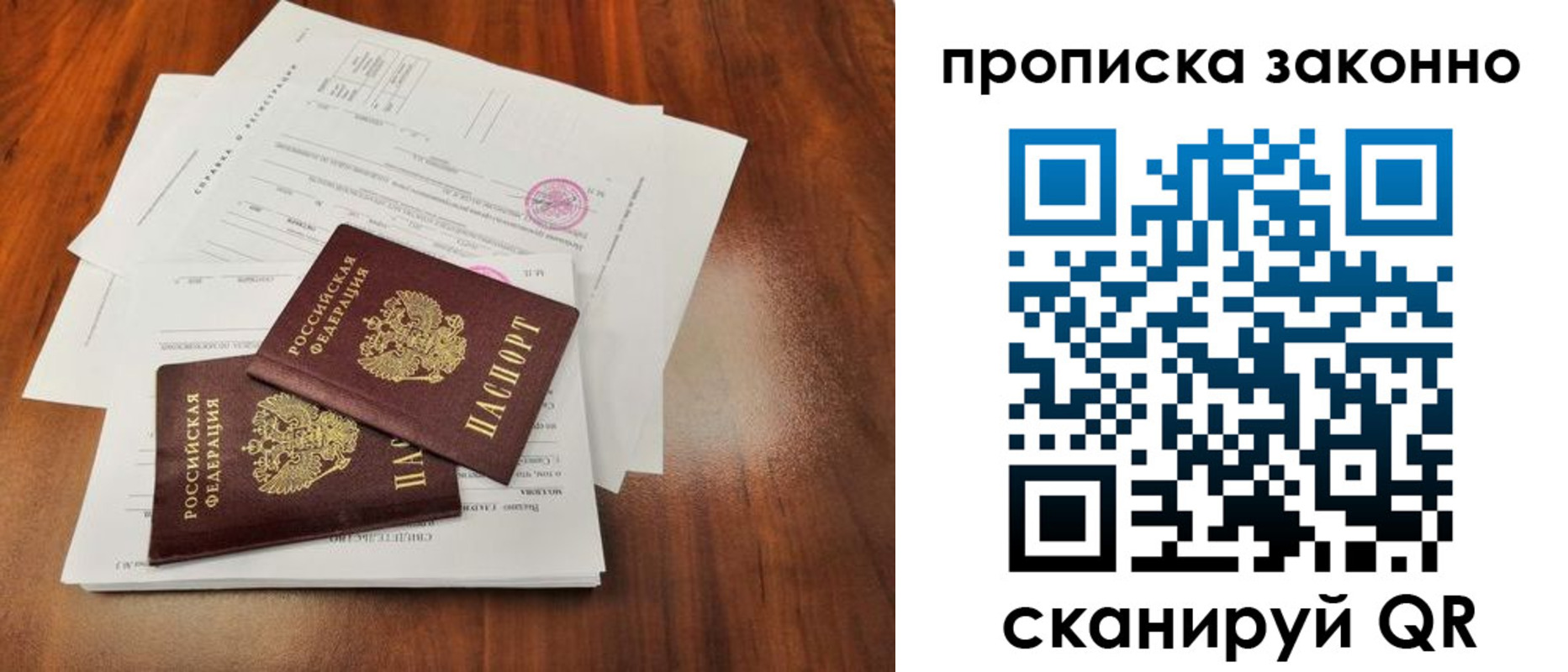 временная регистрация собственник в Ермолино