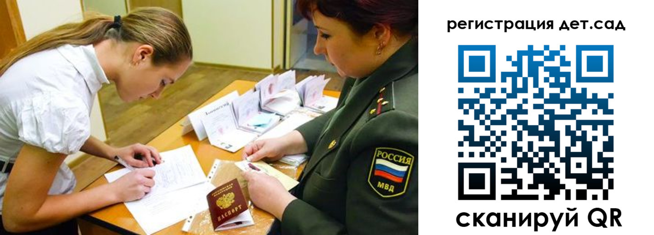 временная регистрация поиск в Ермолино