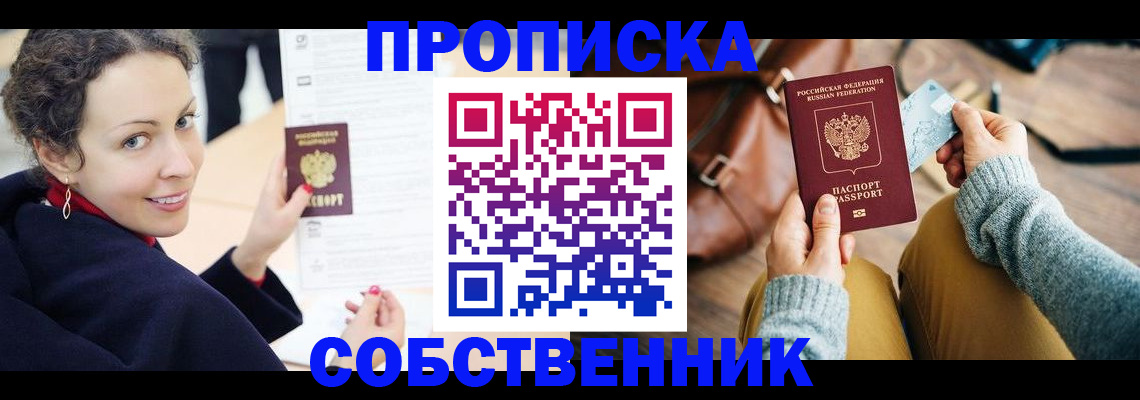 прописка иностранных граждан в Ермолино