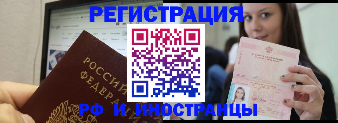 где прописаться в Ермолино